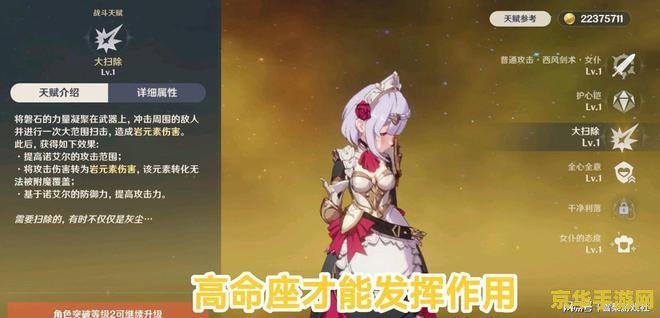 原神诺艾尔多少岁