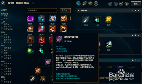英雄联盟螳螂出装加技能