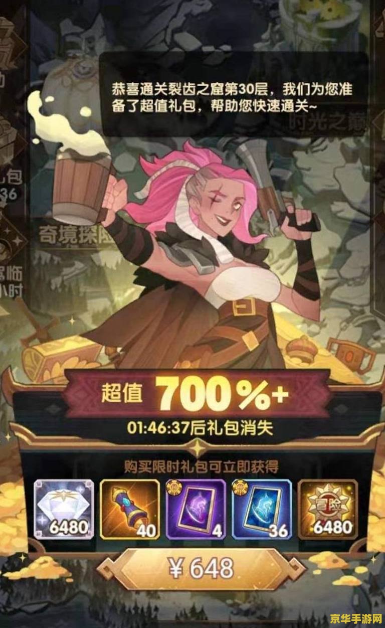 原神六元首充
