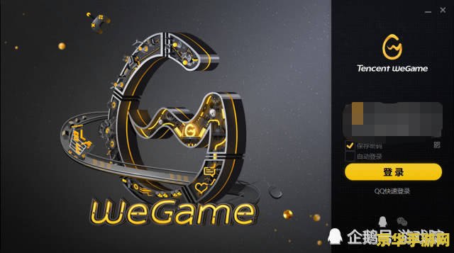 英雄联盟使用wegame封号
