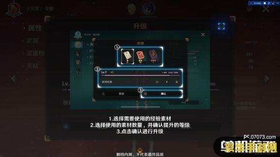 原神电脑版怎么换人