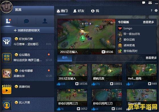 英雄联盟账号时间