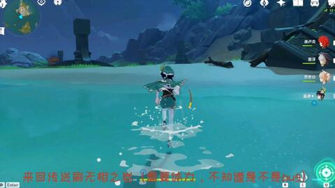 原神无相之岩在什么地方