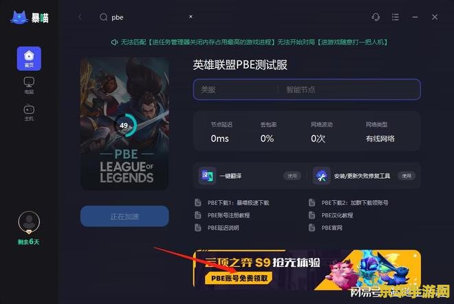 英雄联盟官网注册时间