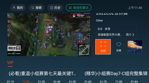 英雄联盟s12买注