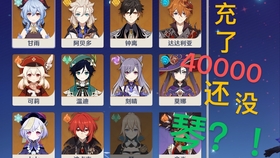 原神500抽大概能几命
