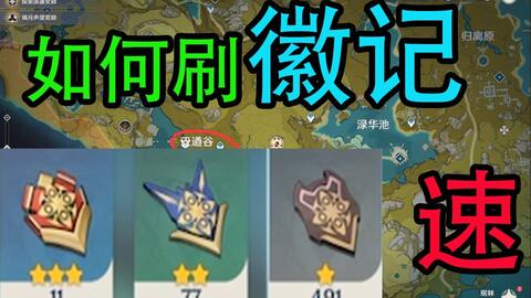 原神先遣队40级以上在哪里