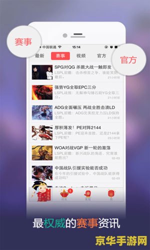 掌上英雄联盟看密码