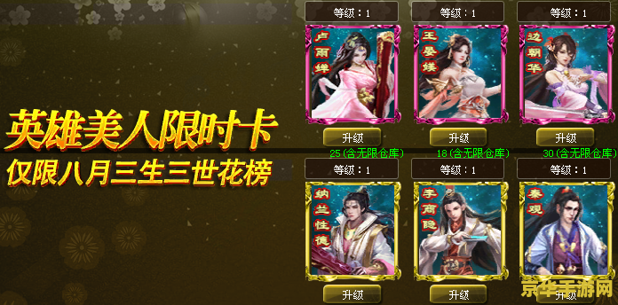 原神飞升奖励怎么获得