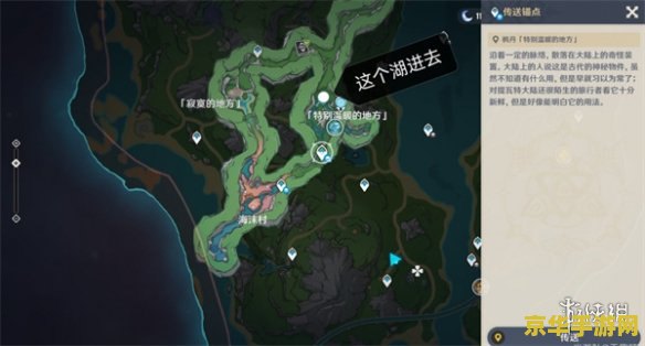 原神沙漠第27个传送锚点