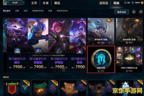 抽取英雄联盟