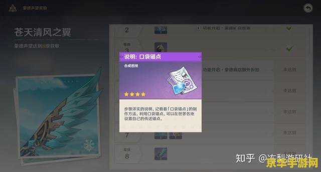 原神居民请求任务怎么完成