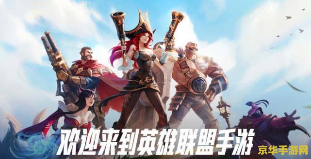 英雄联盟手游挑战者队旗