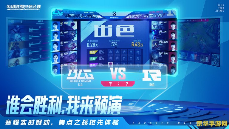 英雄联盟电竞经理任务刷新时间