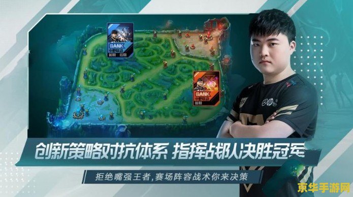 英雄联盟电竞经理赛前模拟禁选