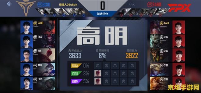 英雄联盟电竞经理辅助选哪个