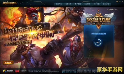 英雄联盟登不进去怎么办