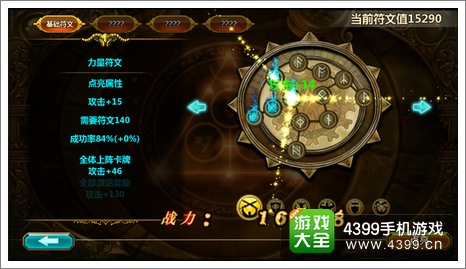 原神怎么点亮符文