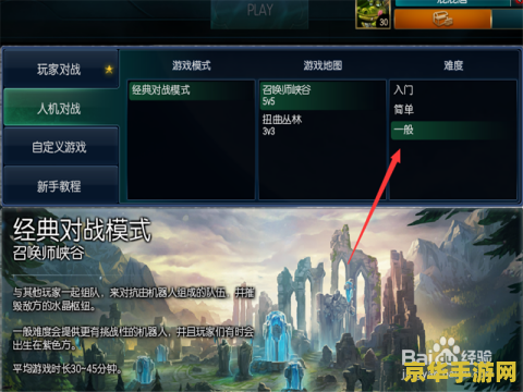 英雄联盟升级打什么模式最快