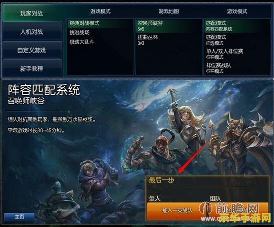 英雄联盟升级打什么模式最快