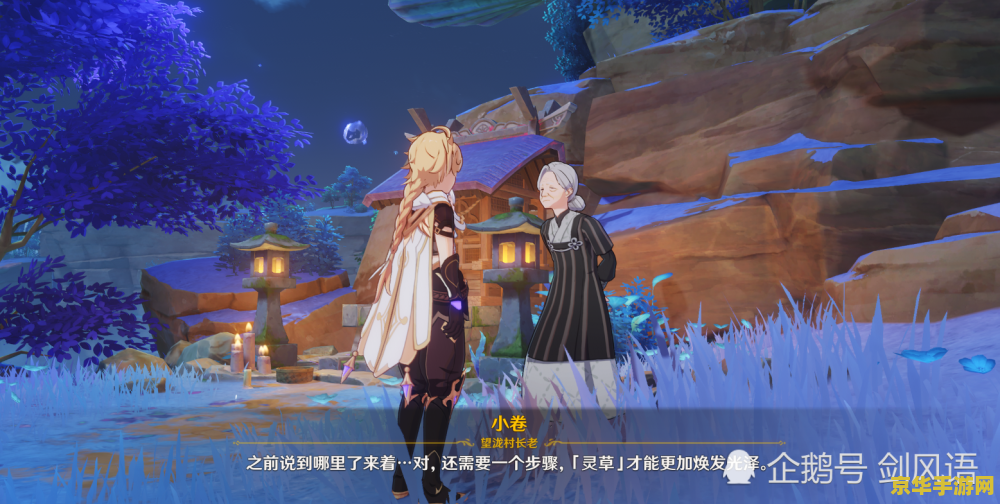 原神海祗岛无相之水怎么开