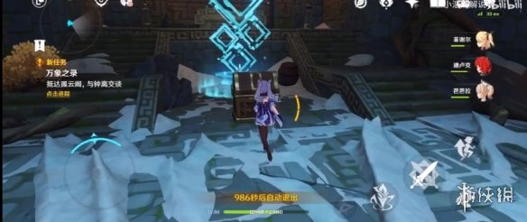 原神钟离传说任务怎么上去