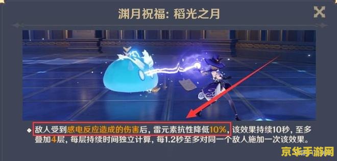 原神雷神攻略打法