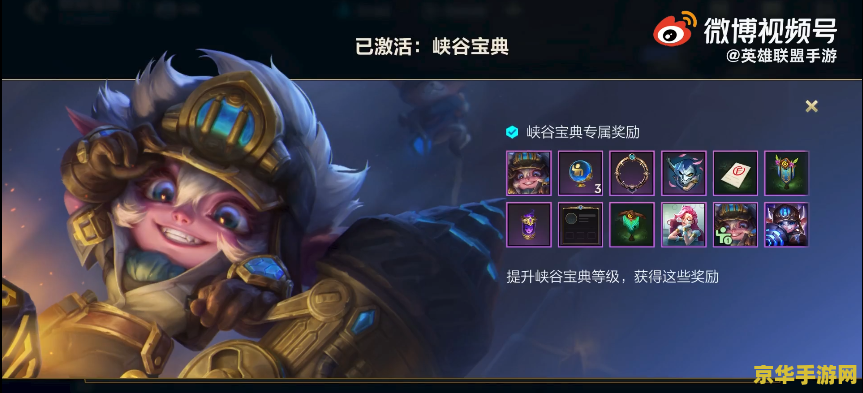 英雄联盟国服匹配机制