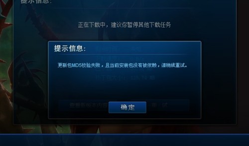 英雄联盟检查更新失败