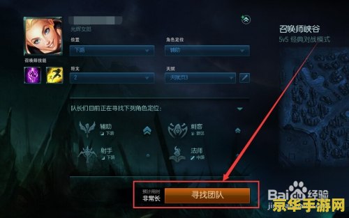 英雄联盟新号怎么打匹配