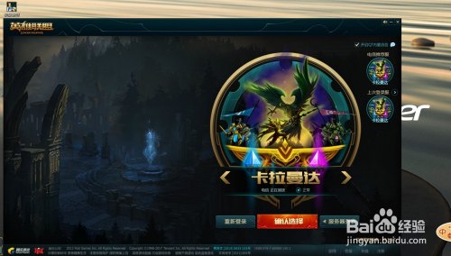 英雄联盟新号怎么打匹配