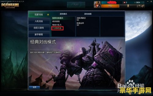 英雄联盟新号不能打匹配