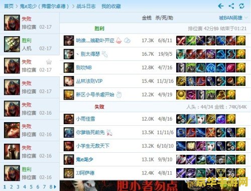为什么英雄联盟老是匹配到坑