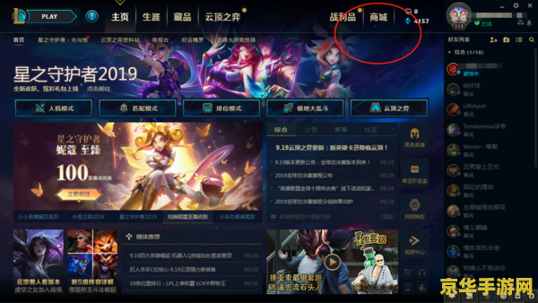 英雄联盟连续匹配到同一个人