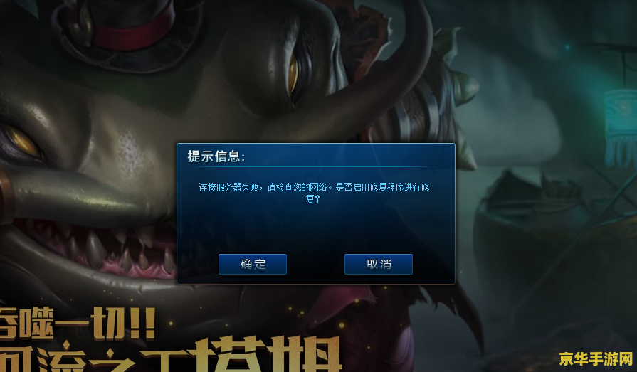 英雄联盟为什么开不了匹配