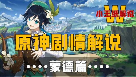 原神奥拉夫的故事