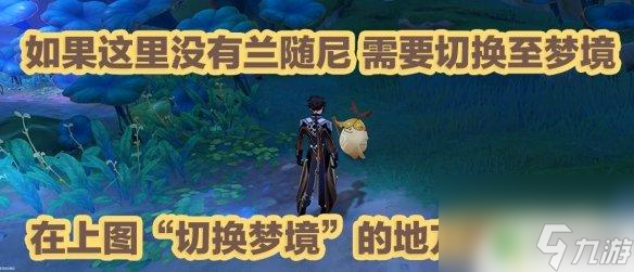 原神须弥绿色的罩子怎么进去