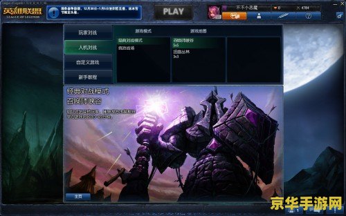 英雄联盟怎么开始玩
