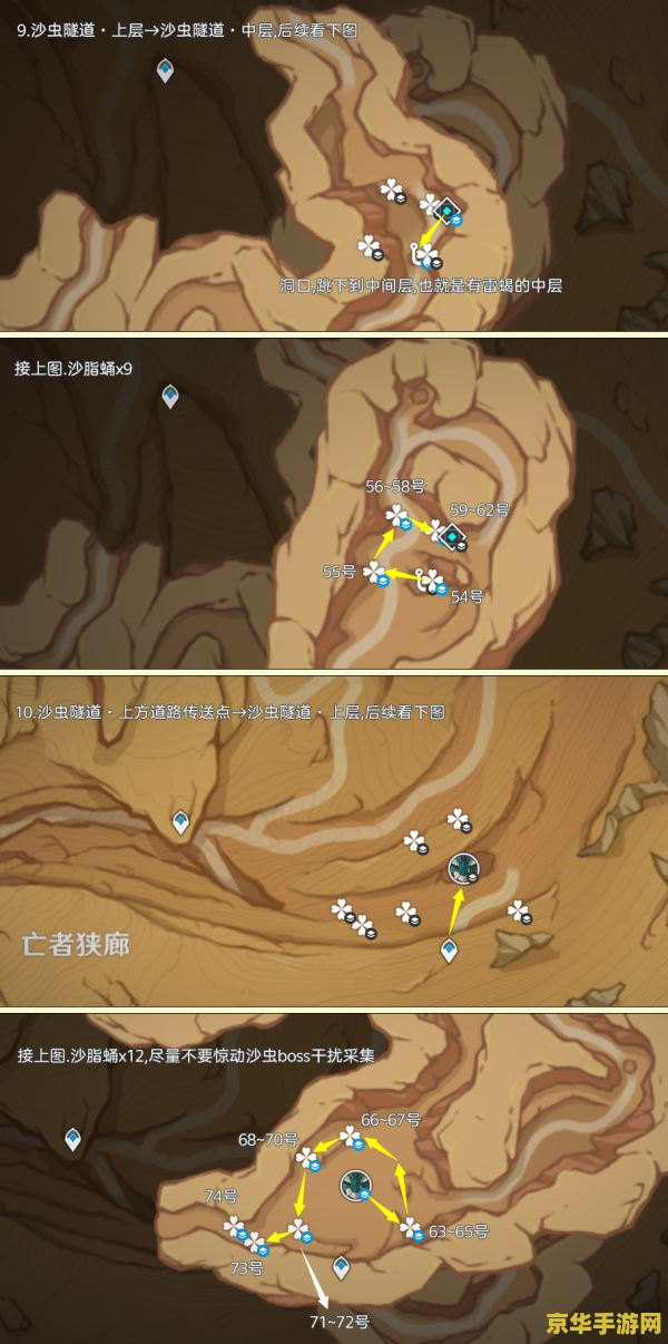 原神沙脂蛹图片