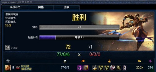 英雄联盟6次多杀是什么意思