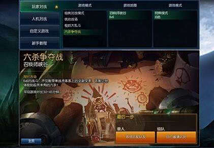 英雄联盟连杀六个