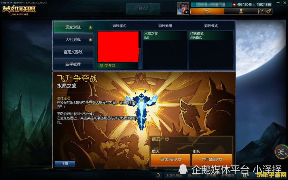 英雄联盟6杀模式战绩