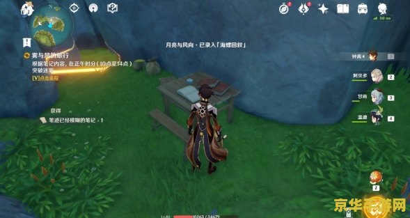 原神十个壁画