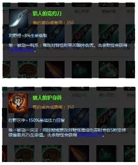 英雄联盟偷野刀介绍