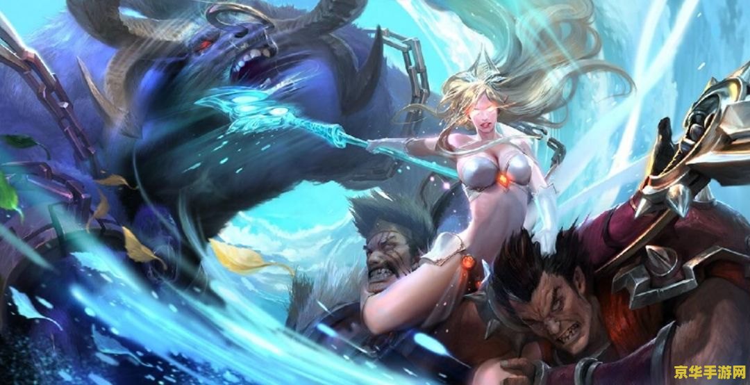 英雄联盟冰龙buff