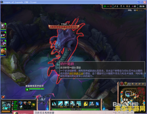 英雄联盟冰龙buff