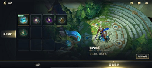 英雄联盟手游怎么扔击败印记