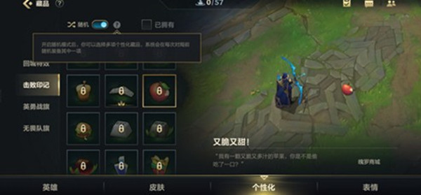 英雄联盟手游出生印记怎么弄