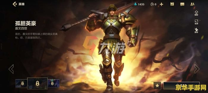 英雄联盟手游德玛西亚玩法
