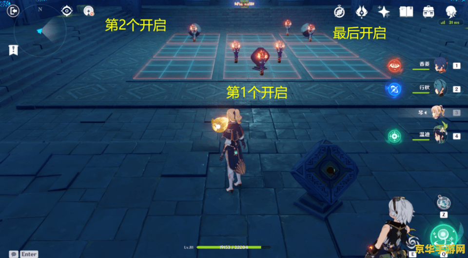 原神班尼特邀约任务4个机关顺序